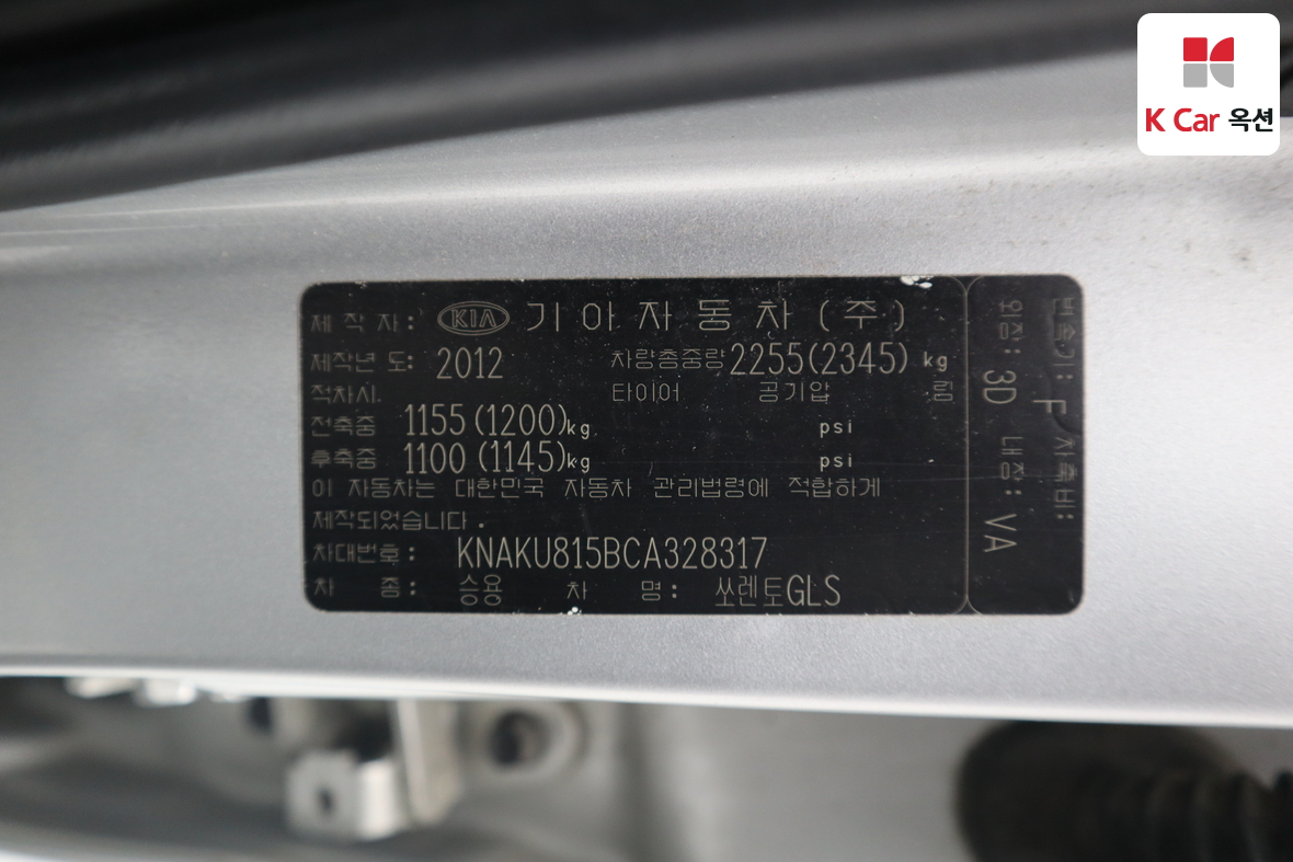 Kia Sorento - 20