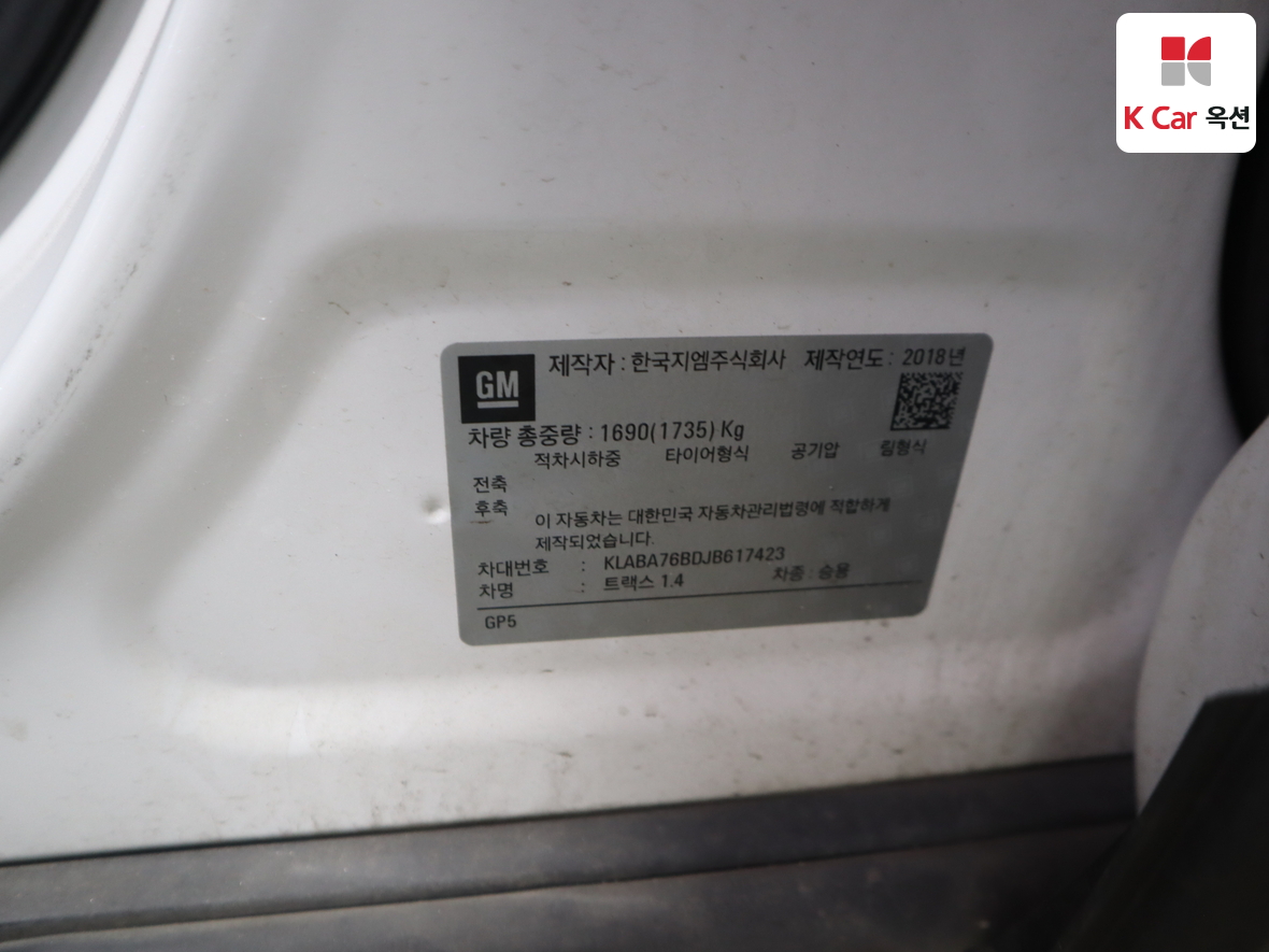 한국지엠 트랙스 2018 - 이미지 21