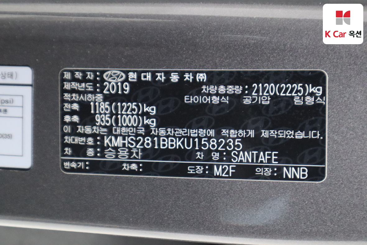 현대 싼타페 - 20