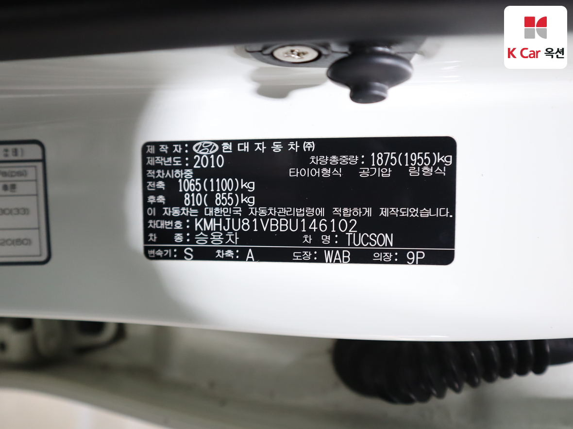 هيونداي توسان 2011 - صورة 20