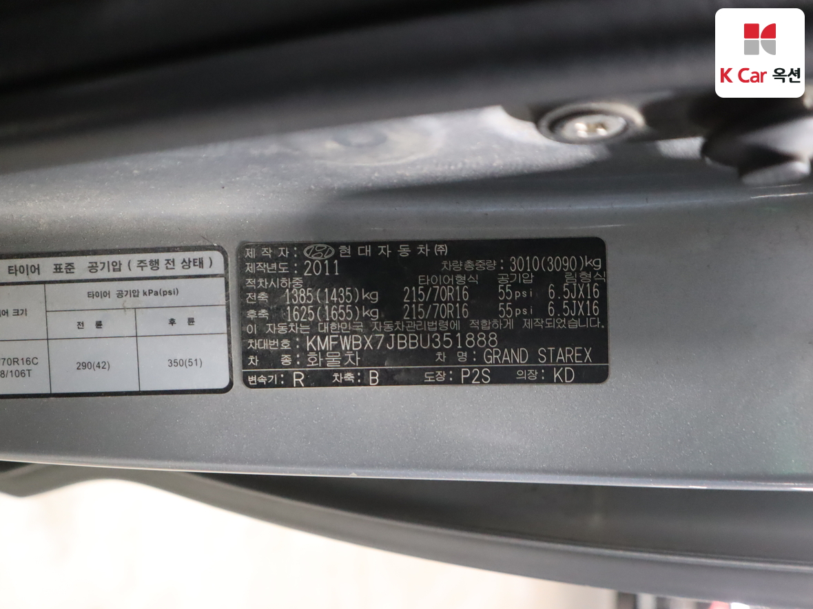 현대자동차 그랜드 스타렉스 2011 - 이미지 20