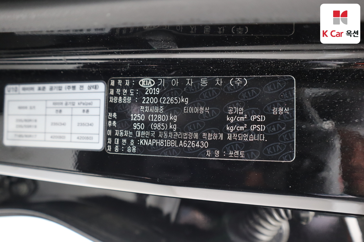 Kia Sorento - 20