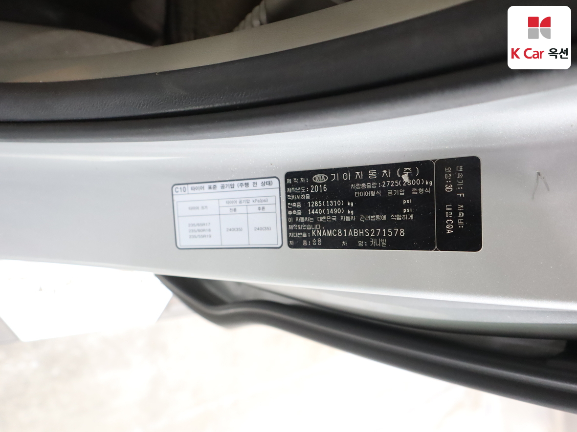 كيا نيو كارنيفال 2017 - صورة 21