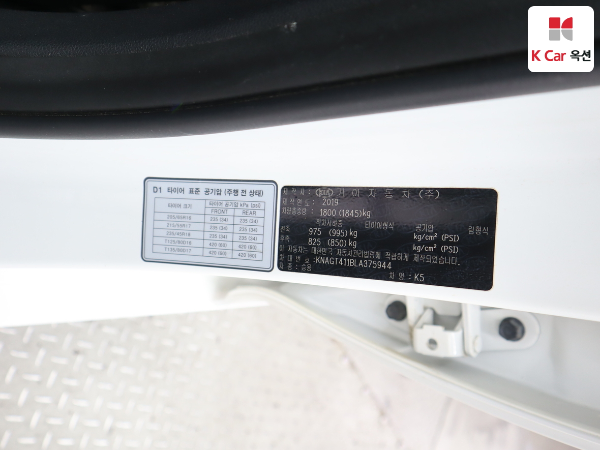 كيا K5 2020 - صورة 20