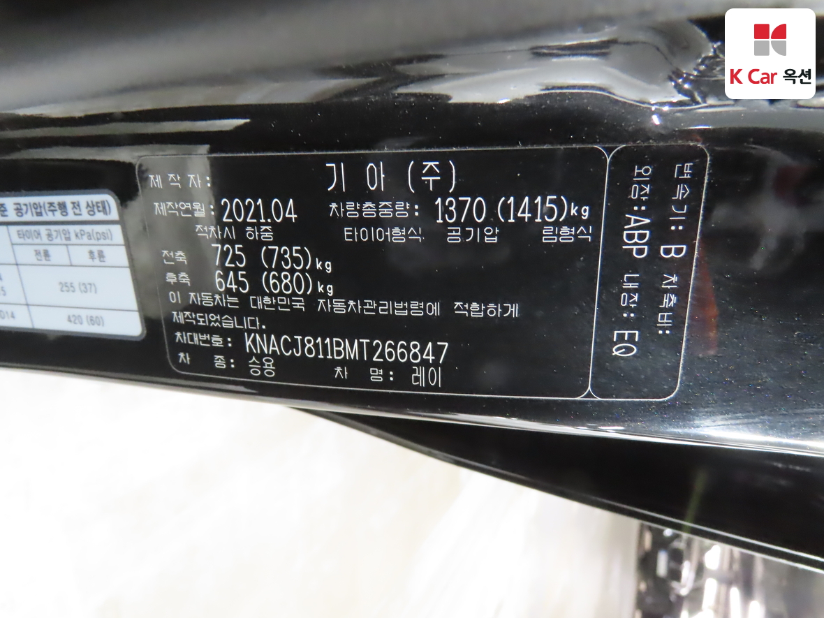 기아자동차 레이 2021 - 이미지 21
