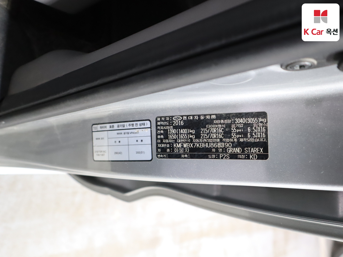 현대자동차 그랜드 스타렉스 2017 - 이미지 21