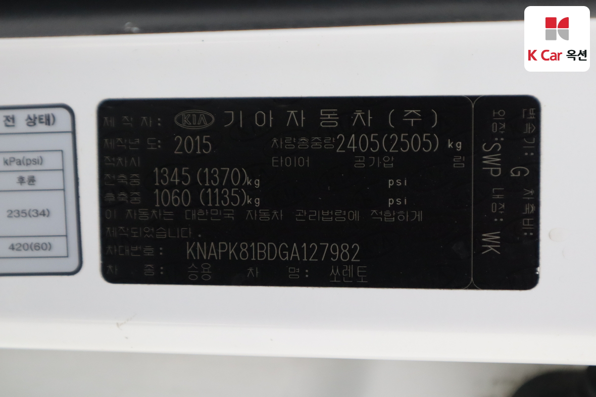 Kia Sorento - 21