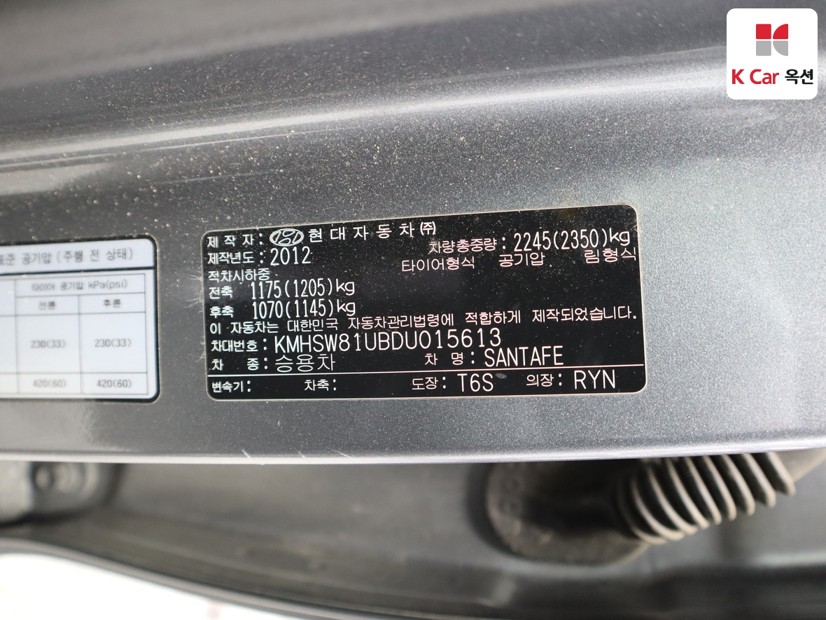 현대자동차 싼타페 2013 - 이미지 21