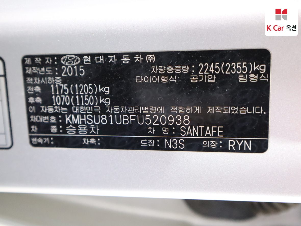 현대자동차 싼타페 2015 - 이미지 20