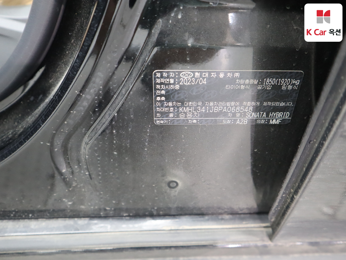 Hyundai Sonata 2023 - Image 20