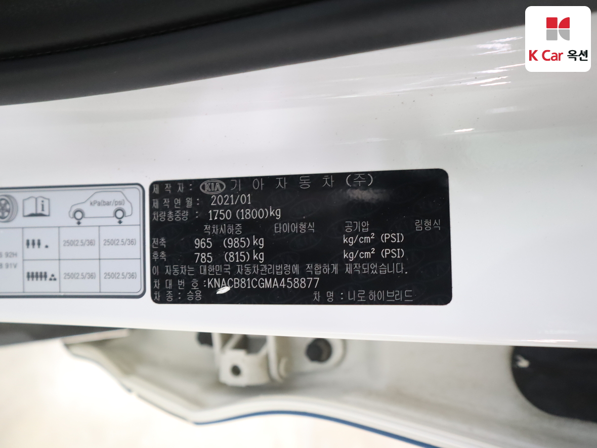 كيا نيرو 2021 - صورة 20