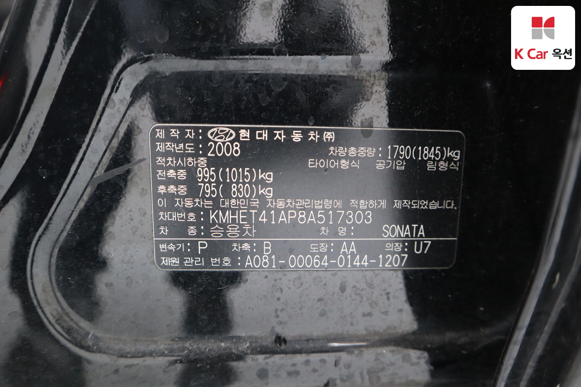 Hyundai Sonata - 20