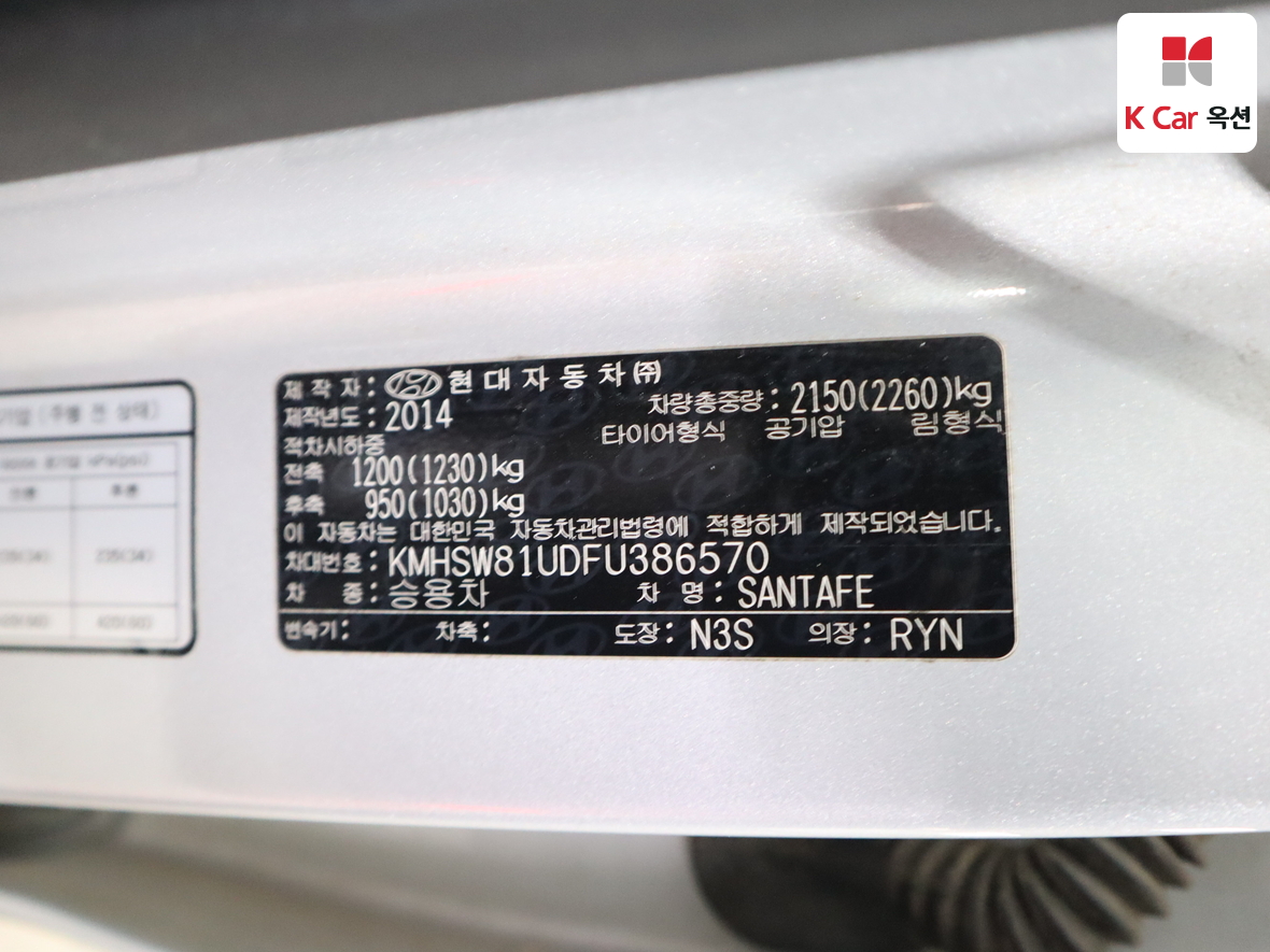 هيونداي سانتافي 2015 - صورة 20