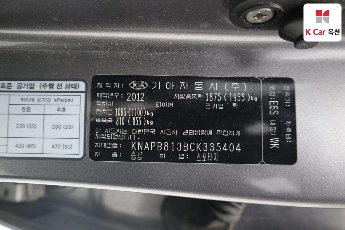Kia Sportage - 20
