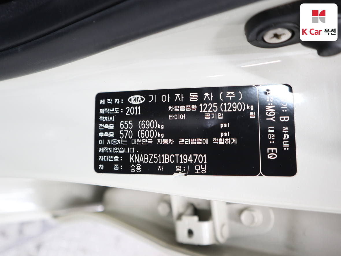 كيا مورنينج 2012 - صورة 23