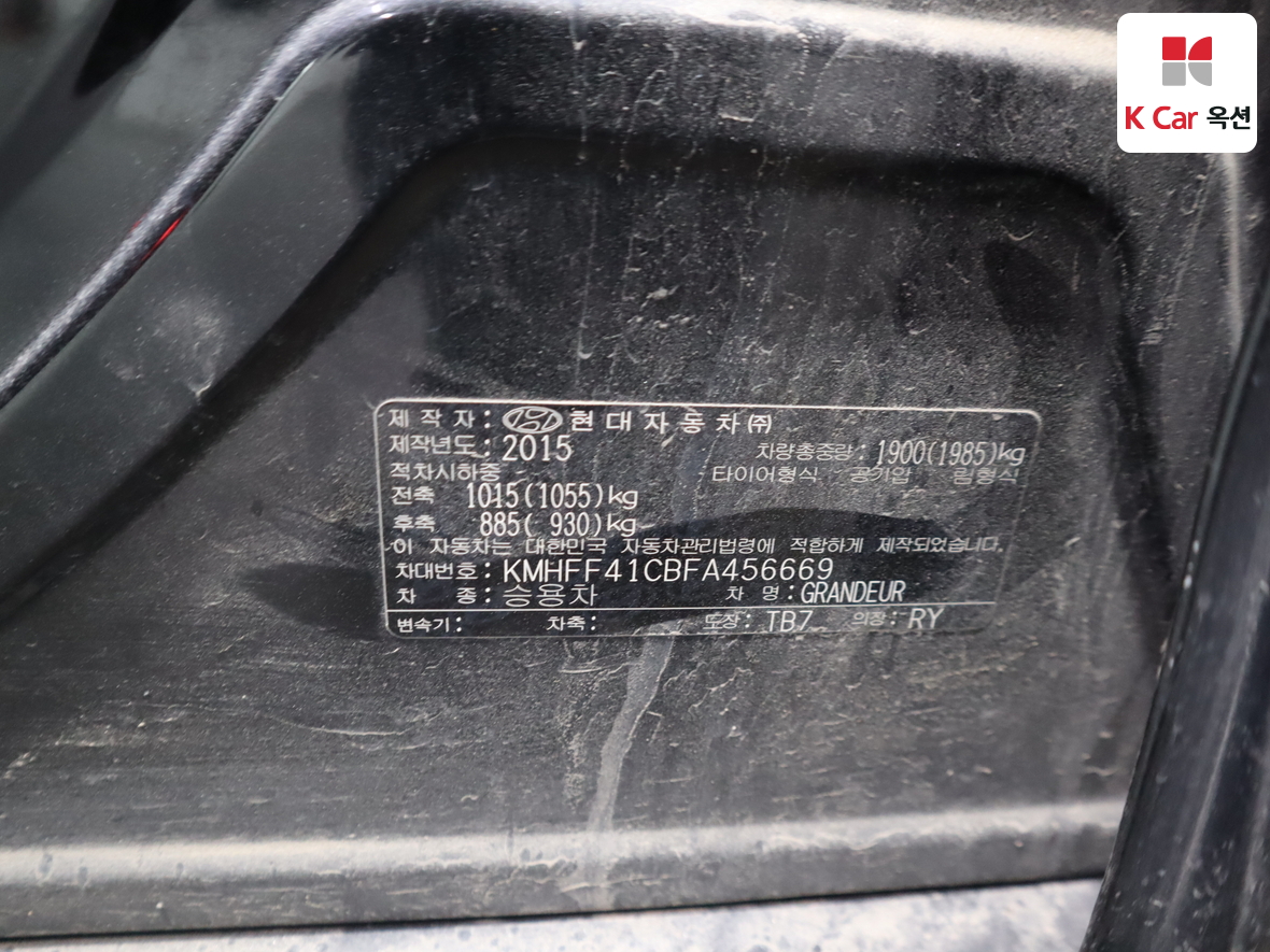 هيونداي أزيرا 2015 - صورة 21