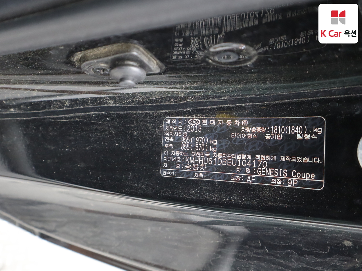 현대자동차 제네시스 2014 - 이미지 20