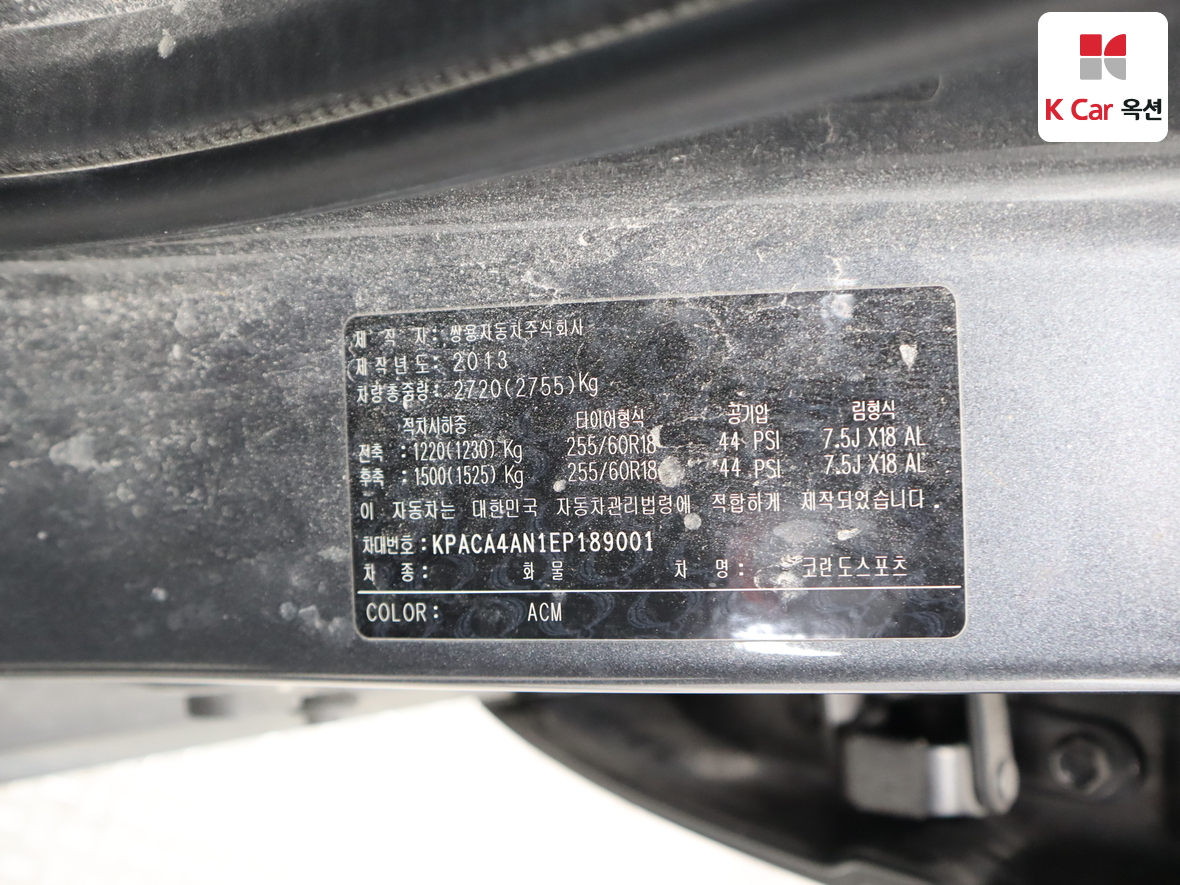 쌍용자동차 코란도 스포츠 2014 - 이미지 20