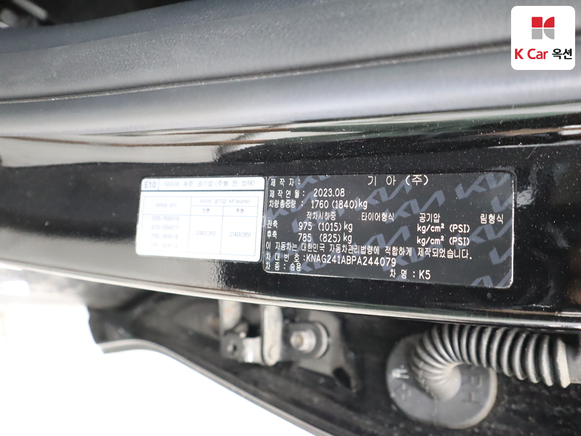 기아자동차 K5 2023 - 이미지 20