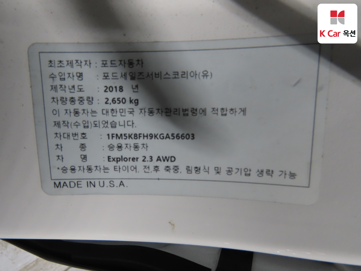 FORD 포드 - 20