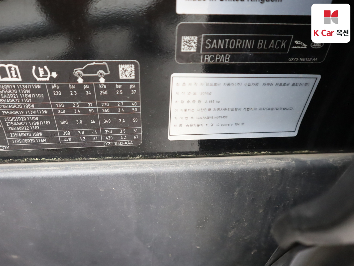 LAND-ROVER 디스커버리 2018 - 이미지 20