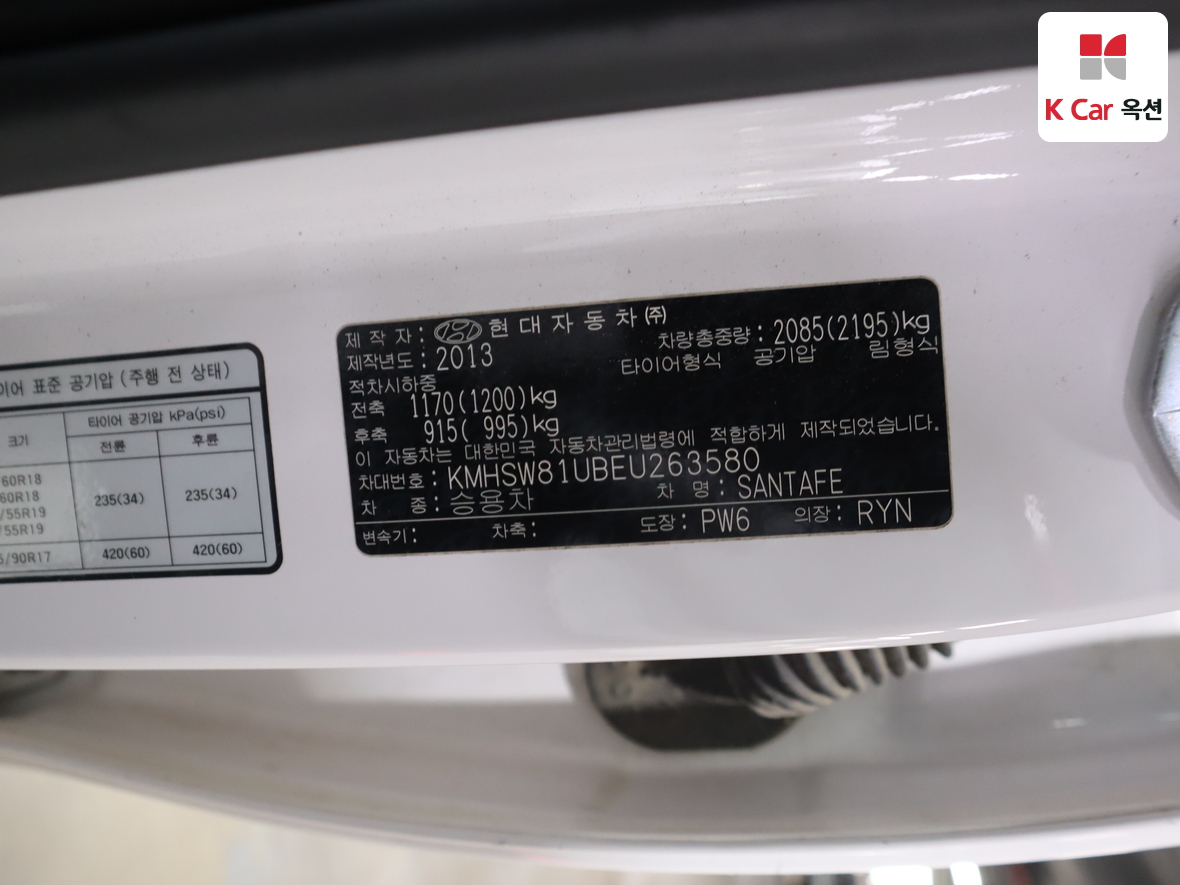 현대자동차 싼타페 2014 - 이미지 22