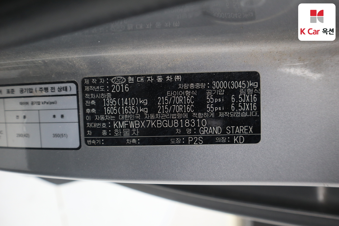 Hyundai Grand Starex - 19