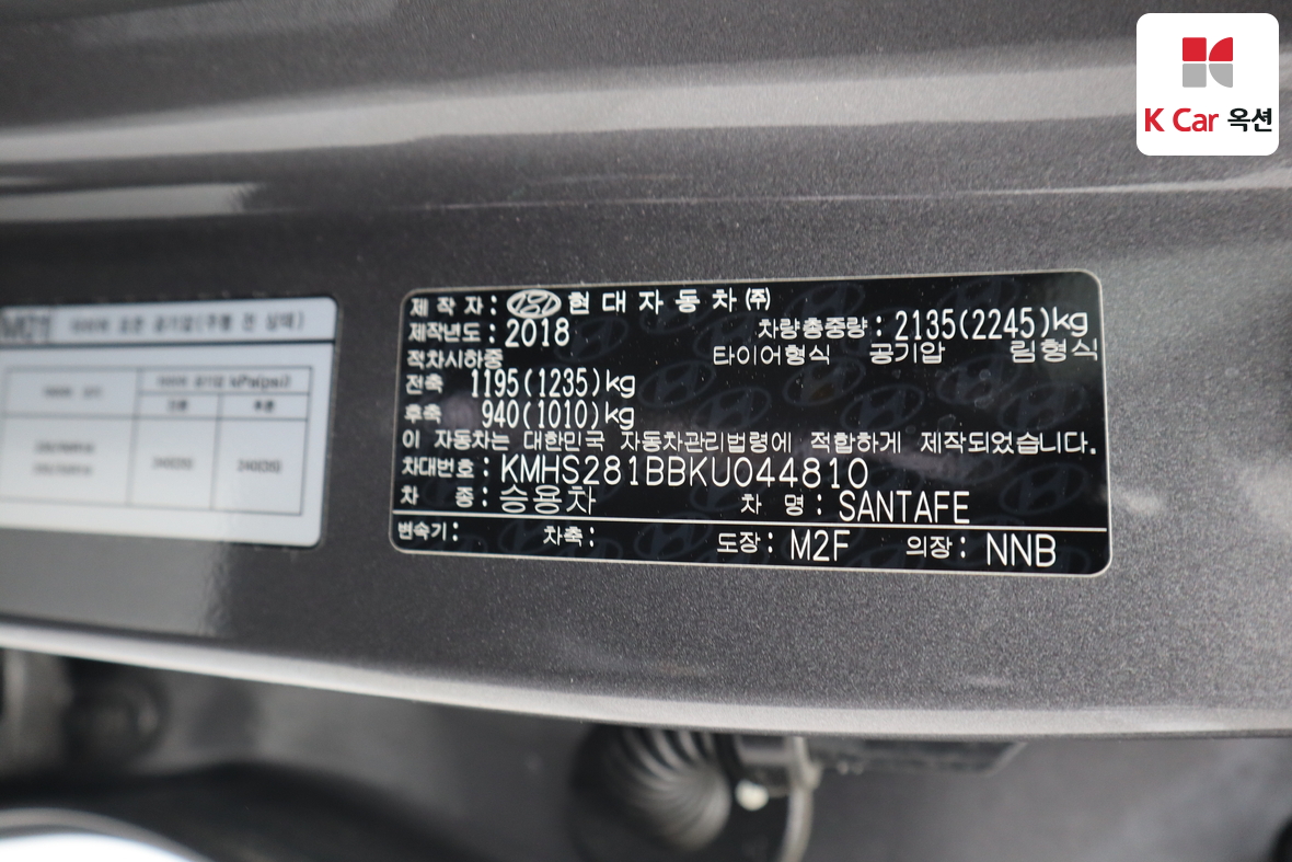 Hyundai Santa Fe - 20