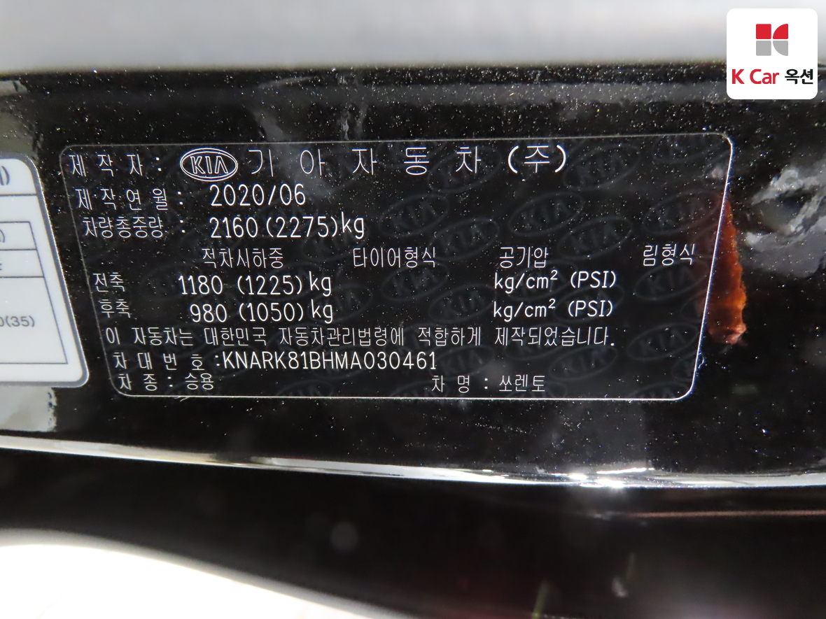 기아 쏘렌토 - 20