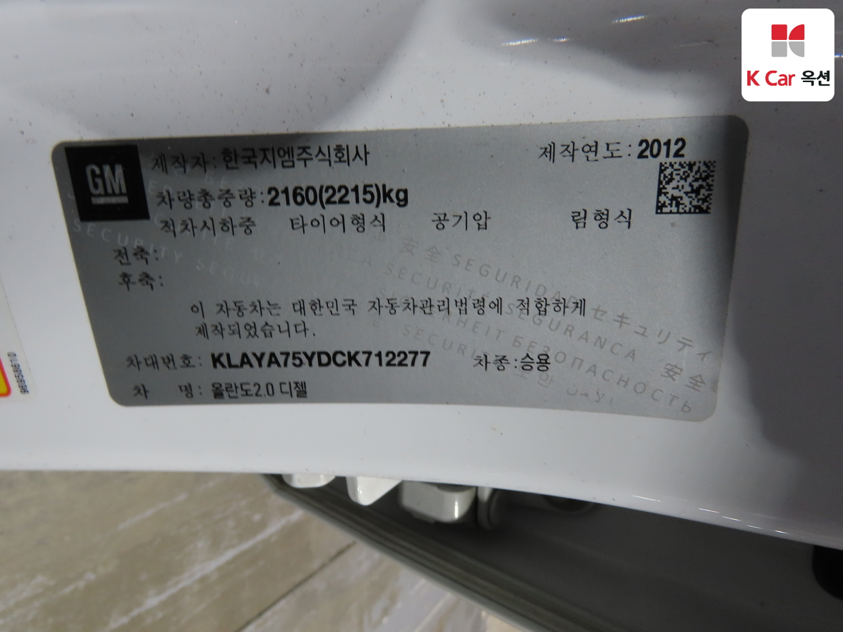 한국지엠 올란도 2012 - 이미지 22