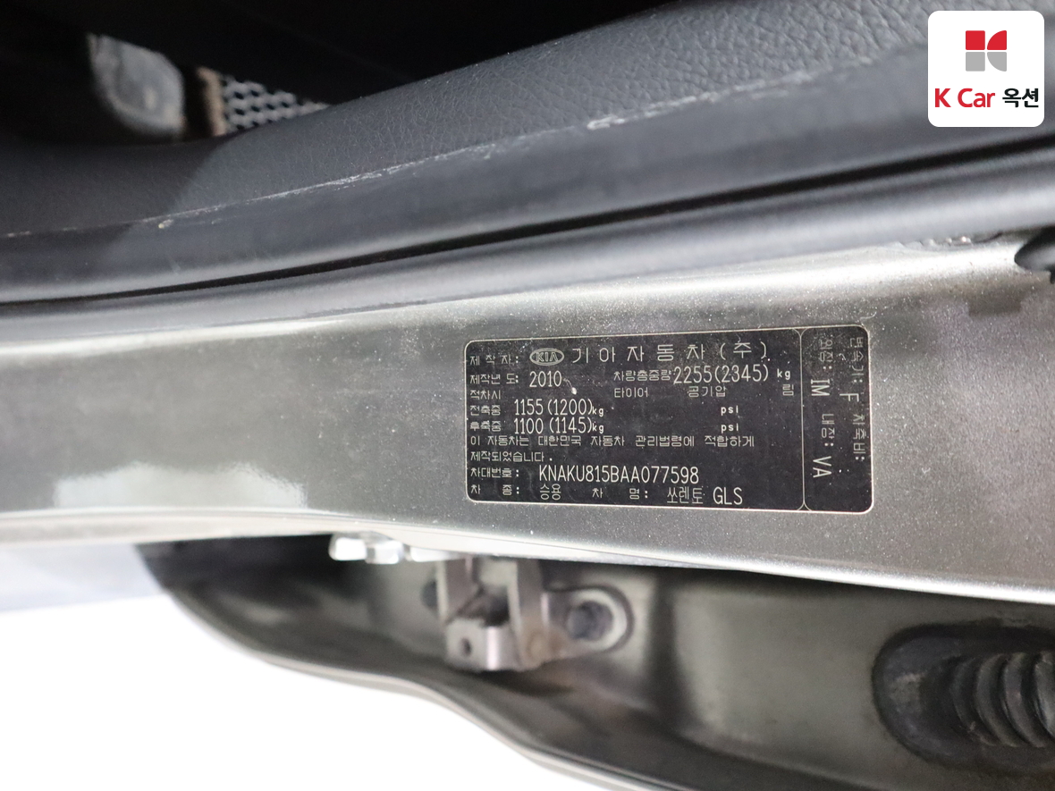 كيا سورينتو 2010 - صورة 21