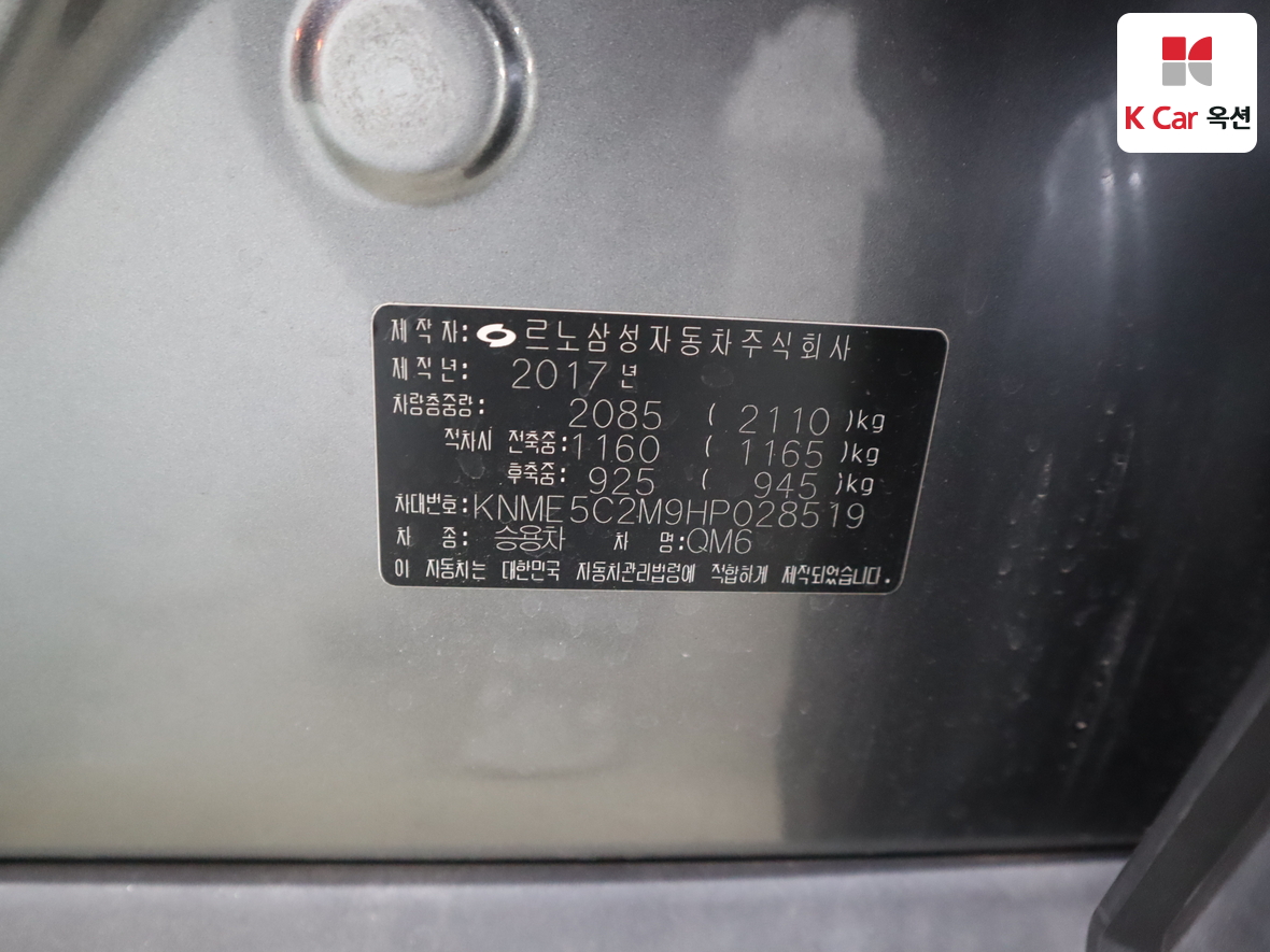 رينو سامسونج QM6 2017 - صورة 21