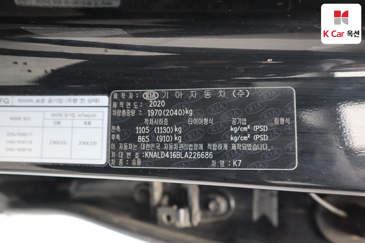 Kia K7 - 21
