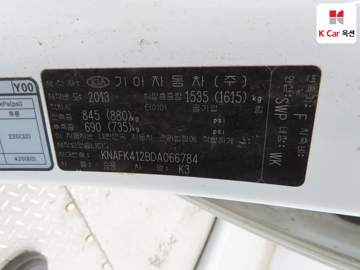 기아자동차 K3 2013 - 이미지 21