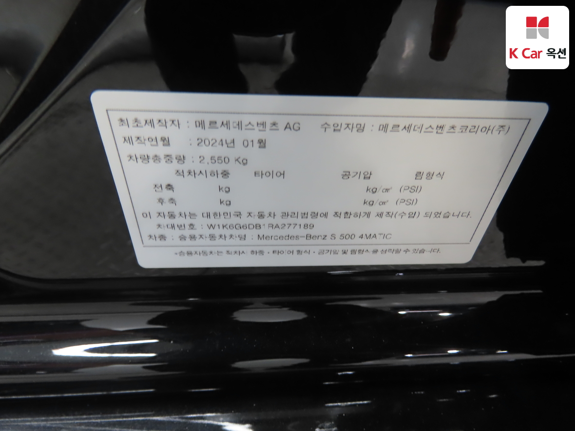 مرسيدس بنز إس كلاس 2024 - صورة 20