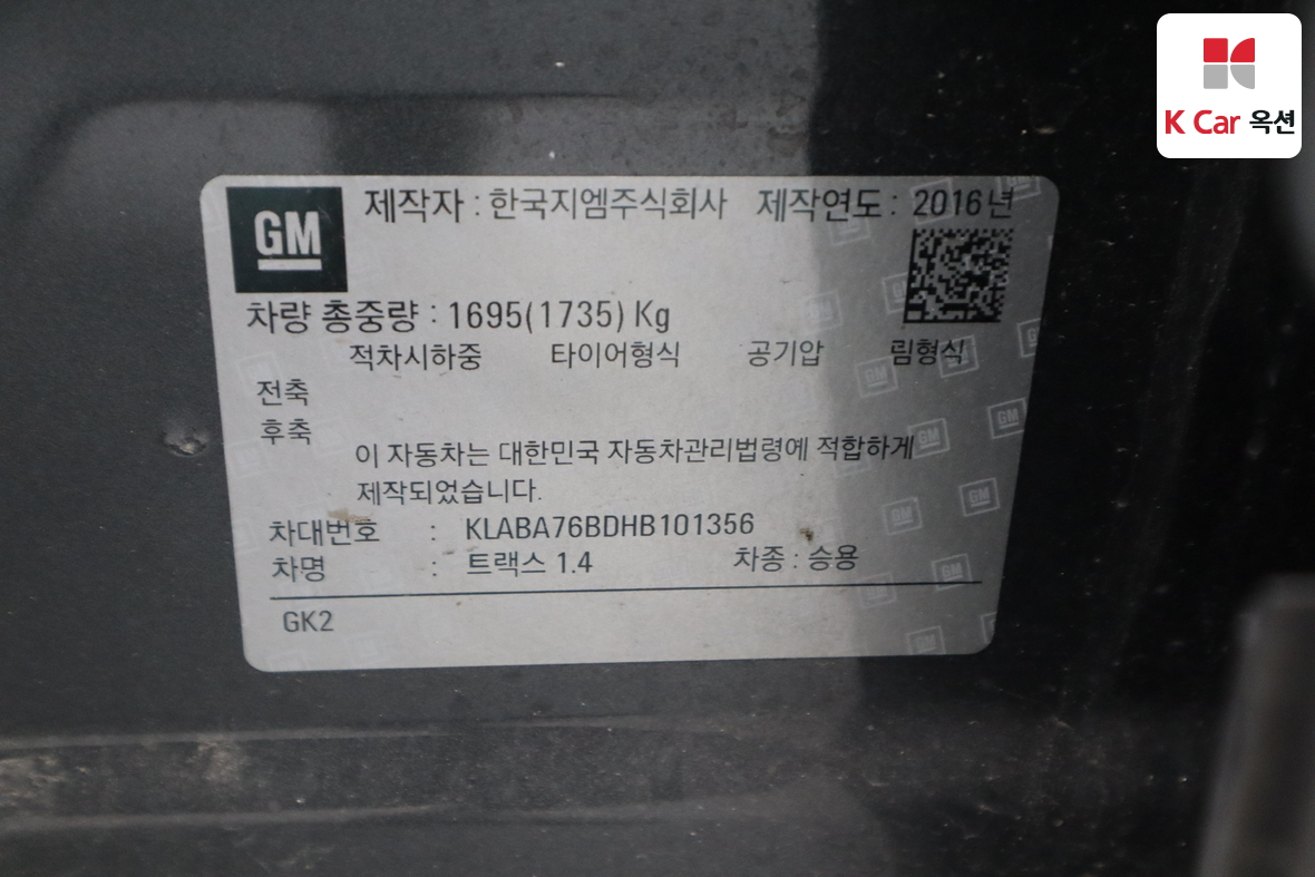 한국지엠 트랙스 - 19