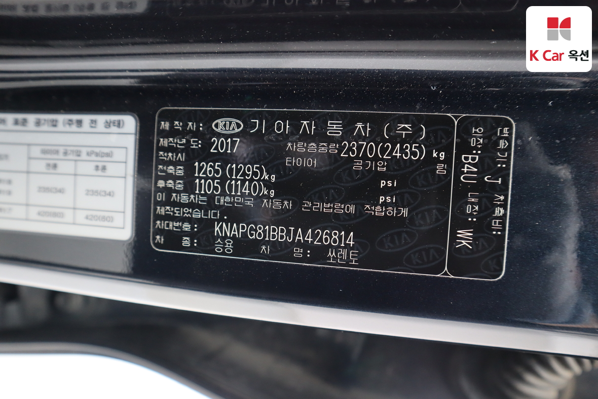 Kia Sorento - 20