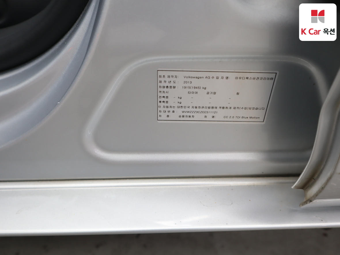 VOLKSWAGEN 씨씨 2014 - 이미지 21