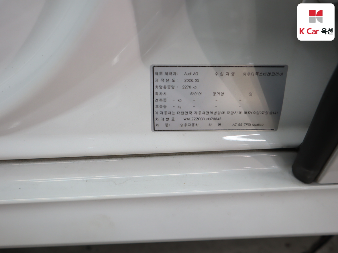 아우디 A7 - 20