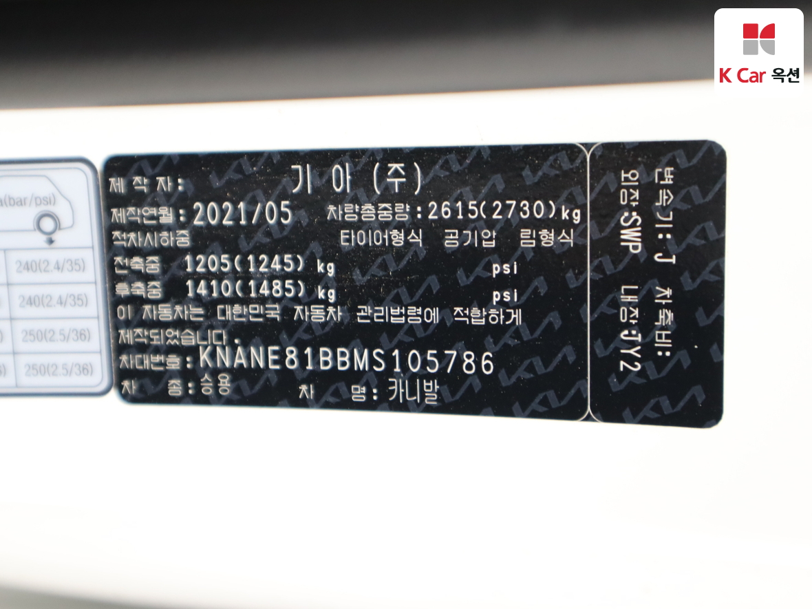 Kia Carnival 2021 - Image 20