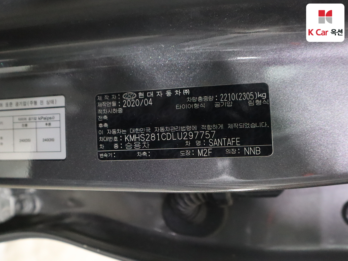 Hyundai Santa Fe 2020 - Image 21