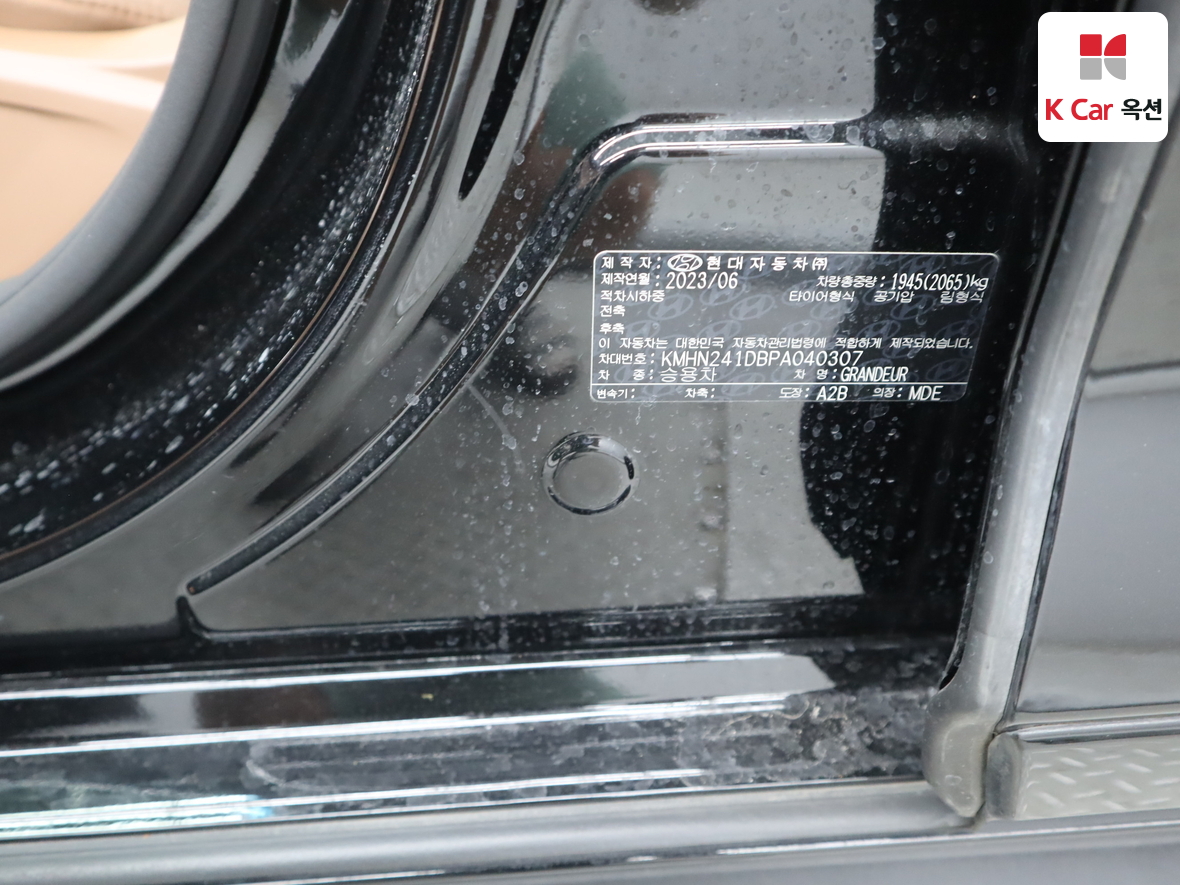 Hyundai AZERA 2023 - Image 20