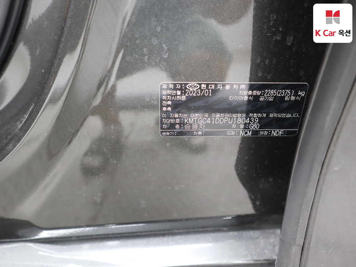 Genesis G80 2023 - Image 20