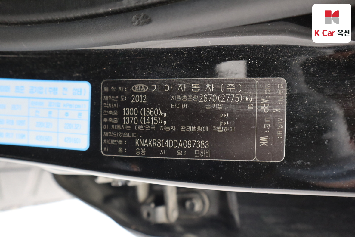 Kia Mohave - 20
