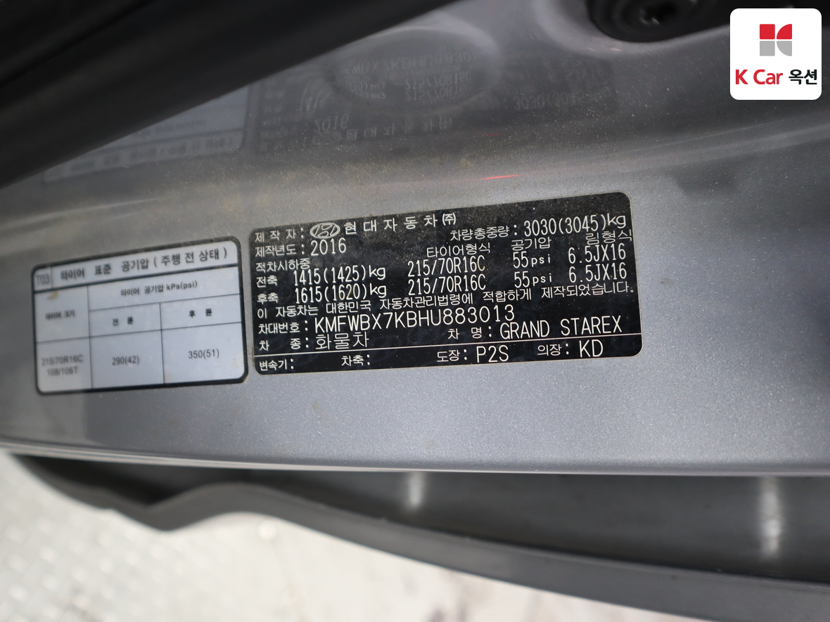 현대자동차 그랜드 스타렉스 2017 - 이미지 21