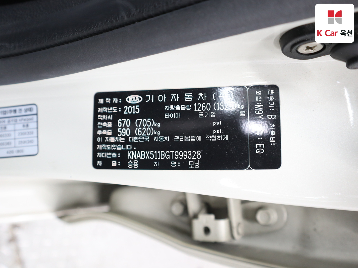 기아자동차 모닝 2016 - 이미지 21