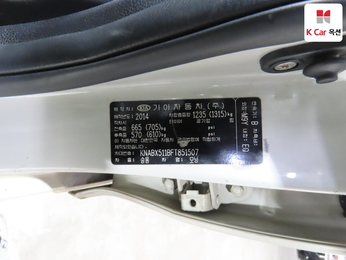 Kia Morning 2015 - Image 20