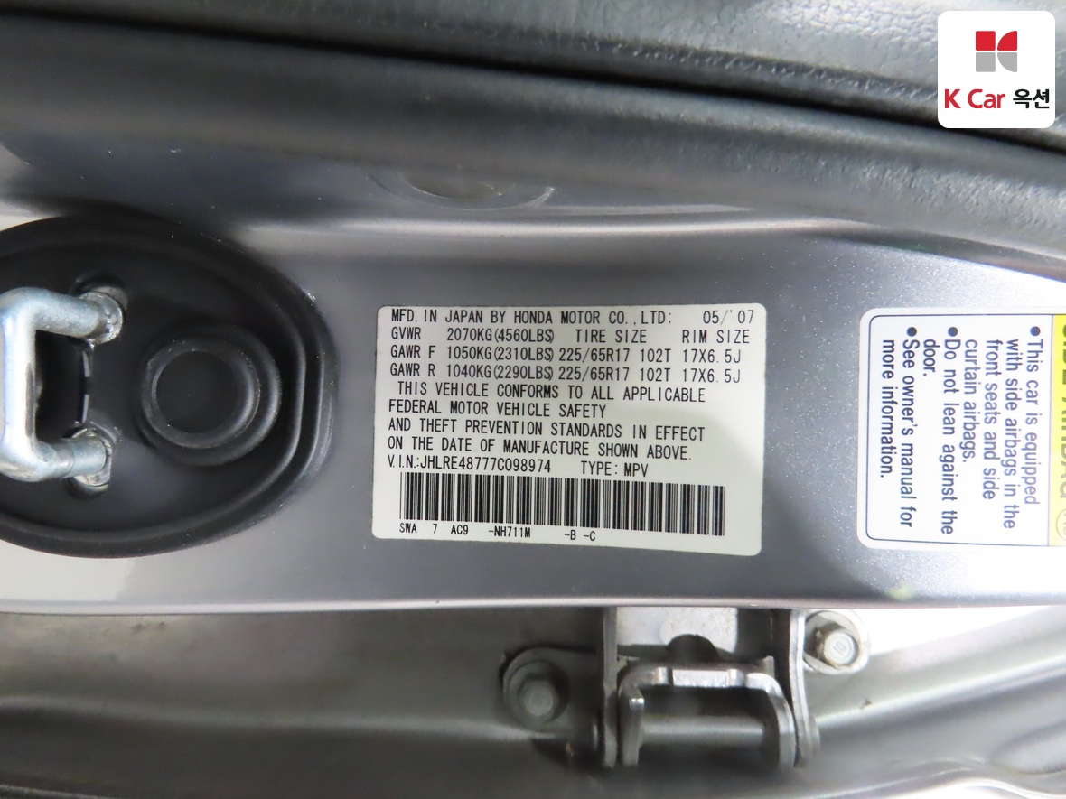 Honda CR-V - 20
