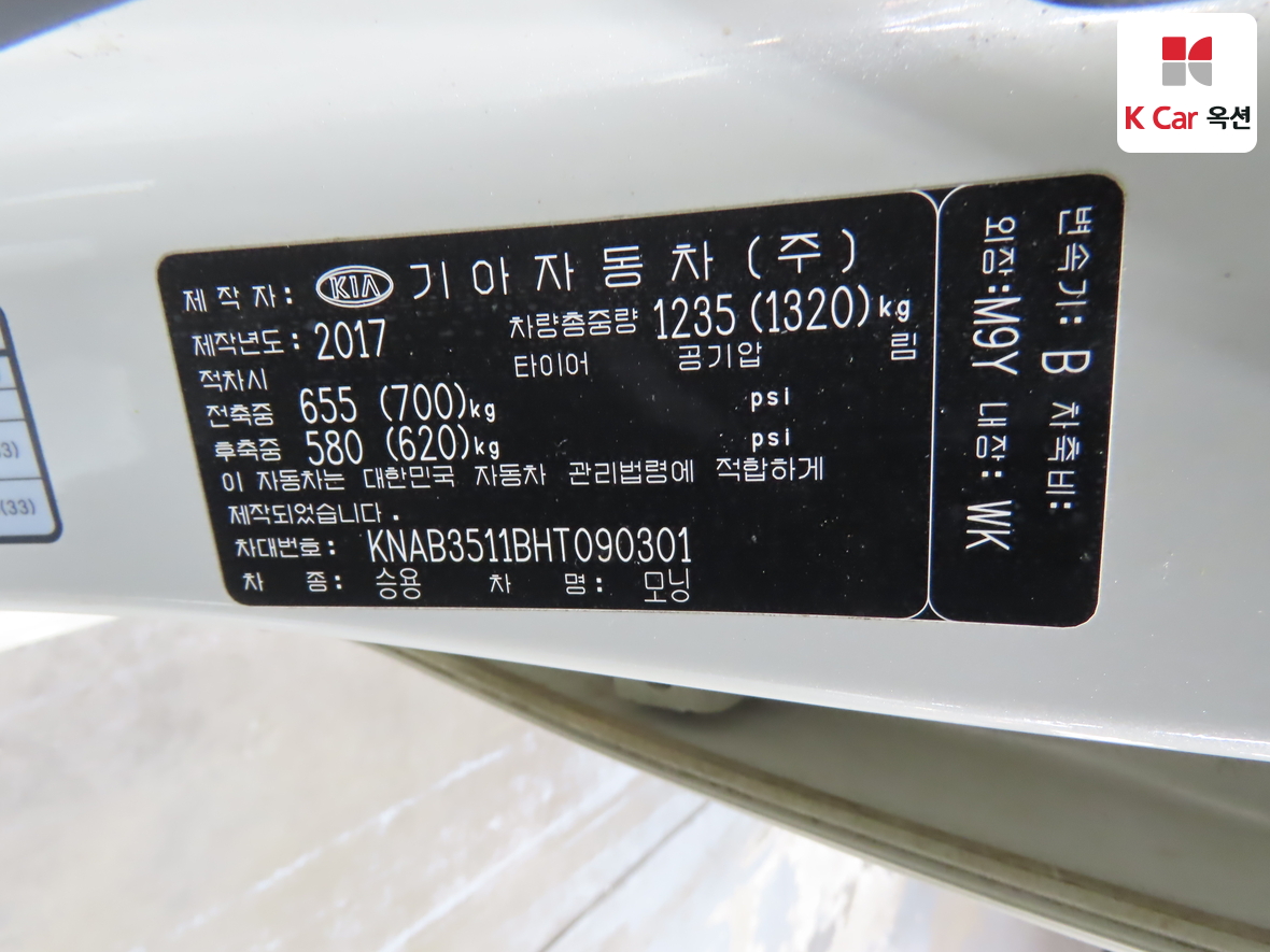 Kia Morning 2017 - Image 21