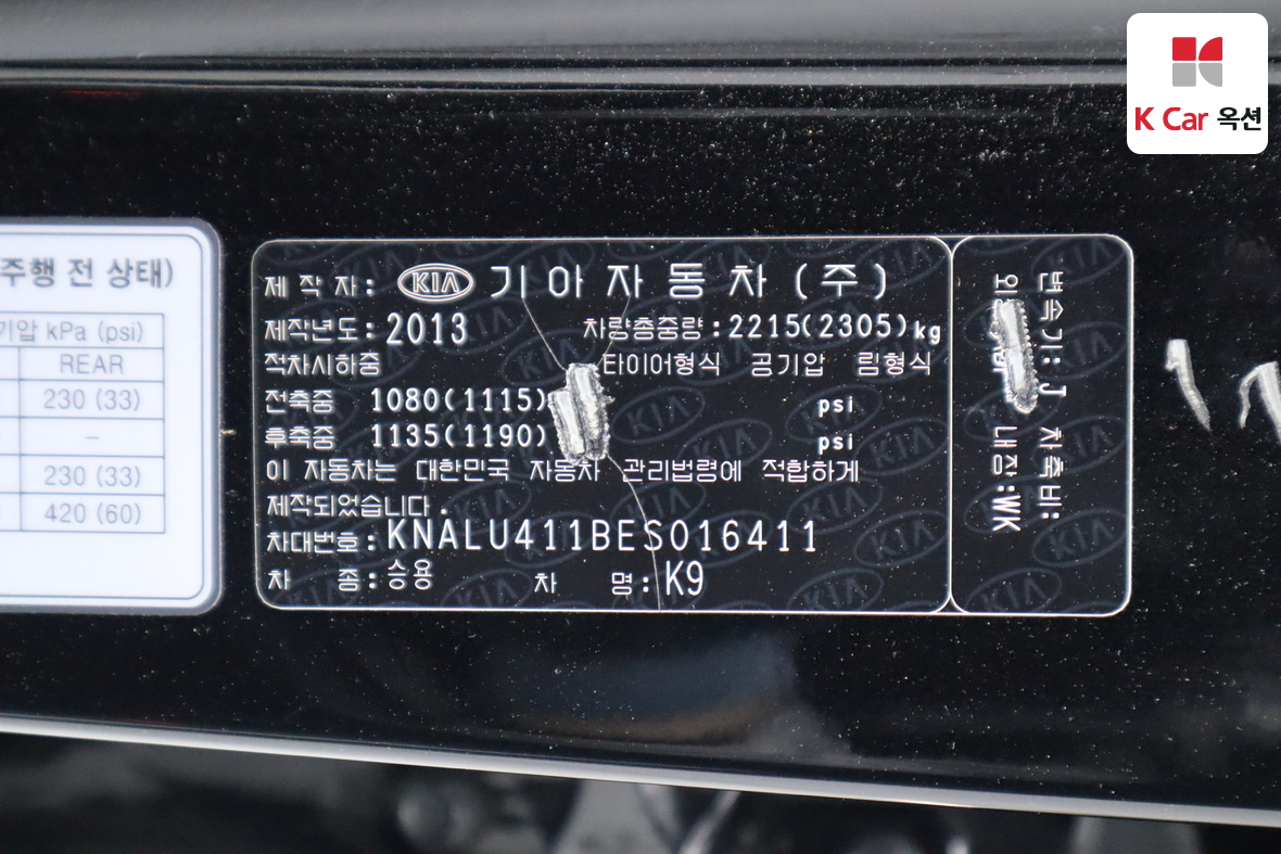 Kia K9 - 22